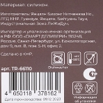 Прихватка TalleR TR-66110, фото3