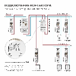 Контактор модульный Werkel 40 A 2NO (2 мод.) W942M40O, фото2