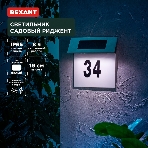 Светильник садовый Rexant Риджент, 4000К, встроенный аккумулятор, солнечная панель, коллекция Лондон, фото5