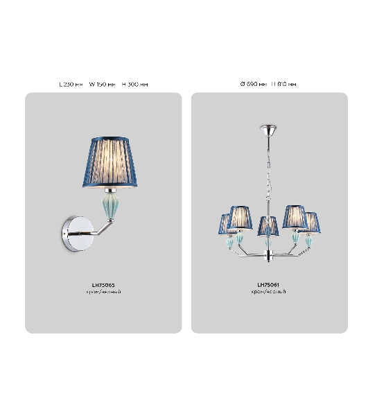 Люстра Ambrella light LH75063/8 CH/DB хром/темно синий E14/8 max 40W D870*810