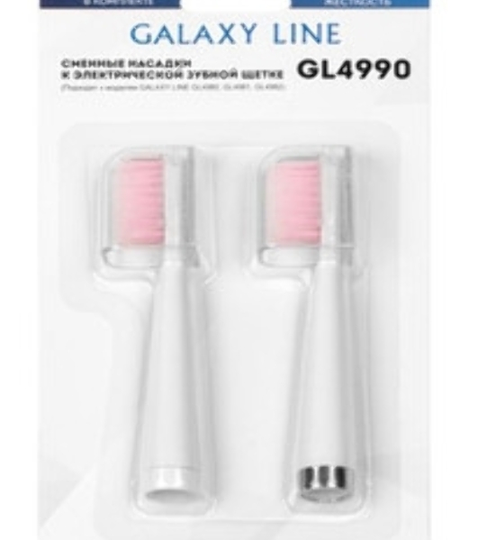 Сменные насадки к зубной электрической щетке Galaxy Line GL4990, белый, мягкая жесткость щетины, 2 сменных насадки-щетки, 2 защитных колпачка