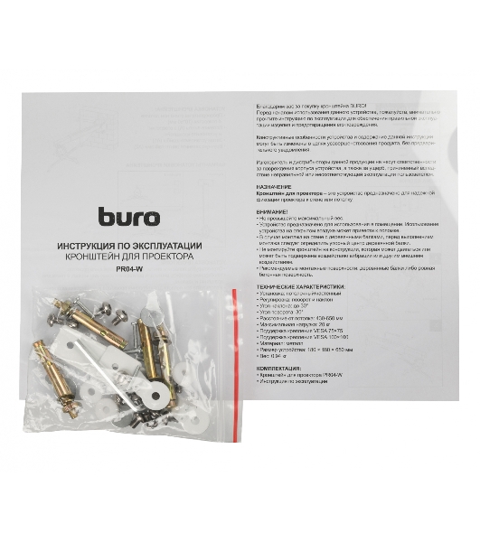 Кронштейн для проектора Buro PR04-W белый макс.20кг потолочный поворот и наклон