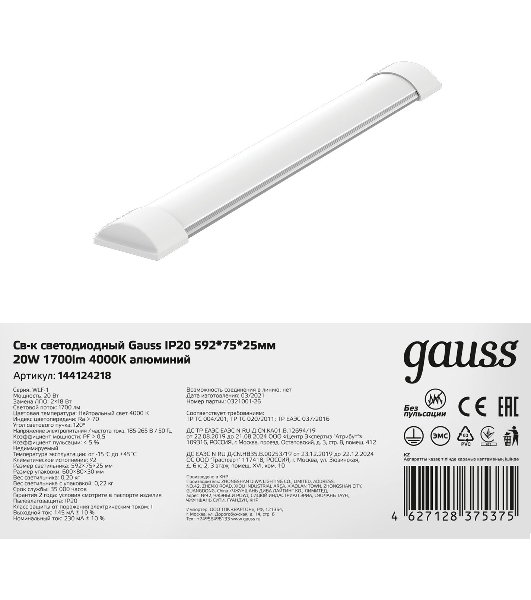 Светильник LED Gauss ДПО 18Вт 4000К 596х75х25 IP20 (аналог ЛПО)