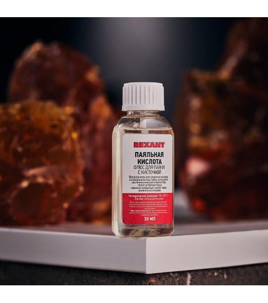 Флюс для пайки Rexant, паяльная кислота, 30 мл, с кисточкой, флакон, блистер