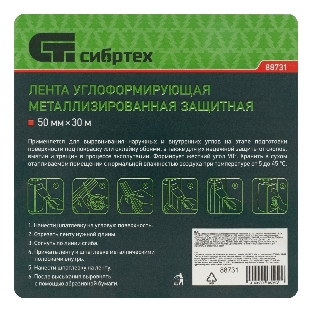 Лента металлизированная углоформирующая защитная Сибртех, 30 м