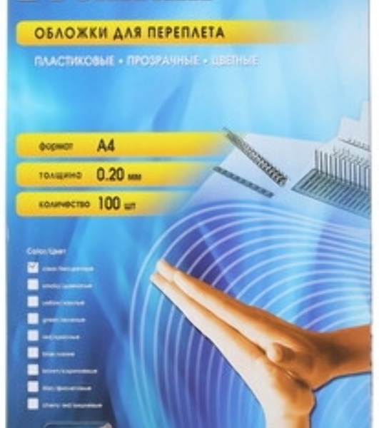 Обложки для переплета Office Kit A4 пластик прозрачный, 0.2 мм (100 шт) PCA400200