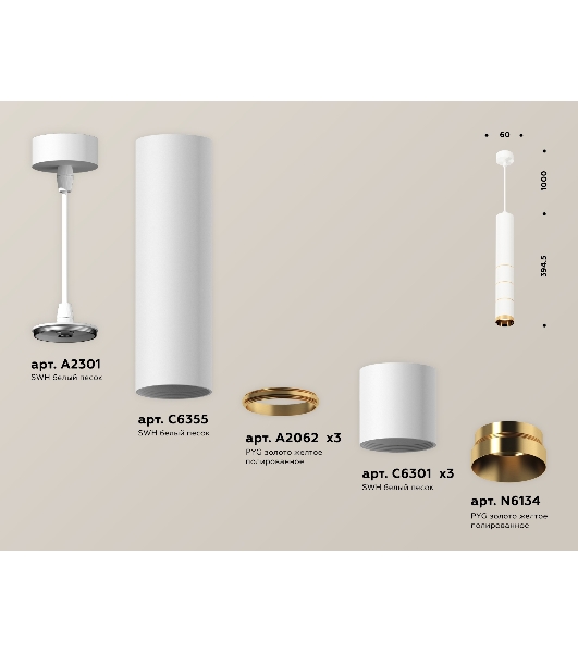 Светильник Ambrella Light XP6301020 SWH/PYG белый песок/золото желтое полированное MR16 GU5.3