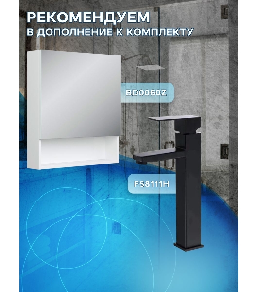 Тумба с раковиной и выпуском (Тумба подвесная Bau Blackwood 60, Раковина накладная прямоугольная BAU Hotel 51х37, выпуск клик-клак черный)