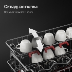Встраиваемая посудомоечная машина Kuppersberg GIM 6092, High-Tech, 60 см, 15 комплектов, 7 программ, 3 корзины, конденсационная сушка, луч на полу, полная защита от протечек, индикатор отсутствия соли и ополаскивателя, отображение времени мытья, кнопочное управление, инверторный мотор, автоматическое открывание двери, LED подсветка, самодиагностика неисправностей, защита от детей, уровень шума 42 дб, энергоэффективность А+++, фото14