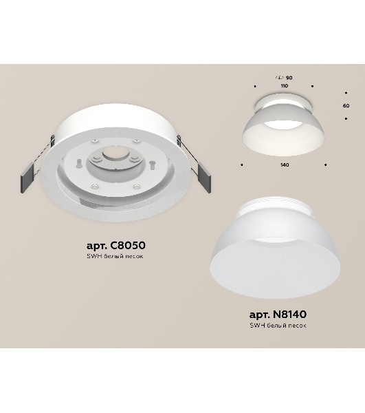 Комплект встраиваемого светильника Ambrella light XC8050100 SWH/FR белый песок/белый матовый GX53 (C8050, N8140)