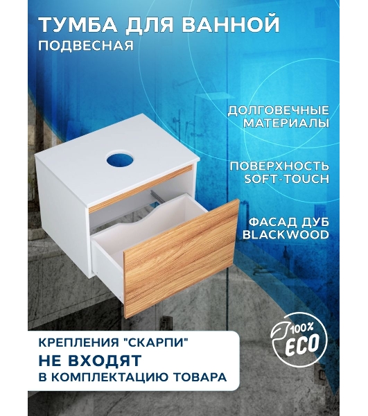 Комплект: тумба Bau Dream Blackwood 60, 1 ящик, раковина BAU Cerama 48х37, темно-серая, смеситель Hotel Stil, нерж сталь, выпуск клик клак хром