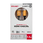 Кабель Rexant HDMI - HDMI 2.0 длина 1.5 метра GOLD, фото 1