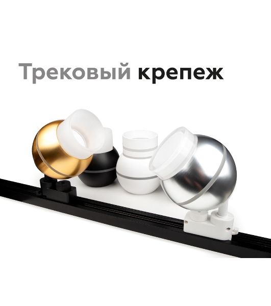 Насадка для корпуса светильника N7165 FR белый матовый D70*H28mm Out15mm MR16