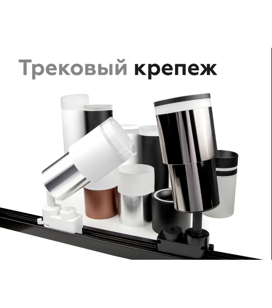 Насадка для корпуса светильника N7165 FR белый матовый D70*H28mm Out15mm MR16