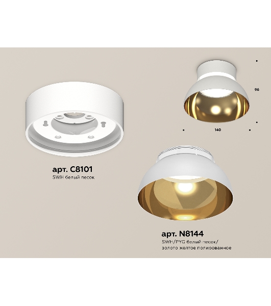 Светильник Ambrella Light XS8101036 SWH/PYG/CL белый песок/золото желтое полированное/прозрачный GX53 (C8101, N8144)