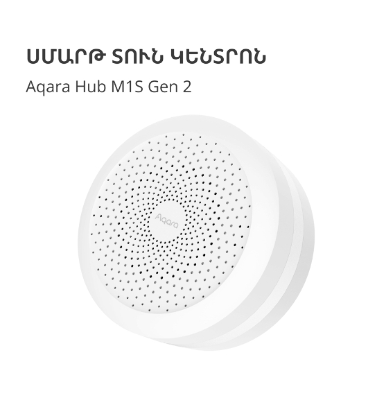 Центр управления умным домом Aqara HUB M1S GEN 2 EU VERSION