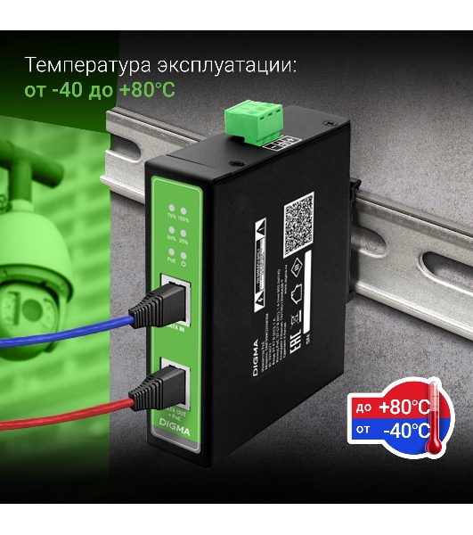 Инжектор PoE Digma DNP30W48GDXM 10/100/1000BASE-T 30Вт 37-57В(DC)