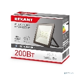 Прожектор светодиодный Rexant 200 Вт 200–260В IP65 16000 лм 6500 K холодный свет, фото6