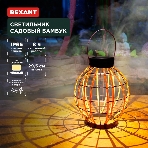 Светильник садовый Rexant Бамбук, 29,5 см, 3000К, встроенный аккумулятор, солнечная панель, коллекция Бали, фото5