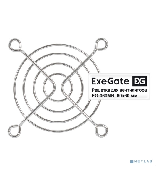 Решетка для вентилятора 60x60 ExeGate EG-060MR (60x60 мм, металлическая, круглая, никель)