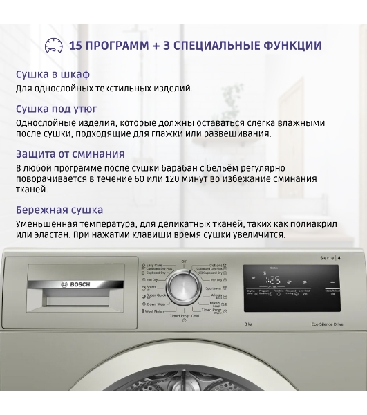 Сушильная машина Bosch WTN86202ME серый, 8 кг, сушка - конденсационная, программ - 13, 59.8 x 84.2 x 61.3 см
