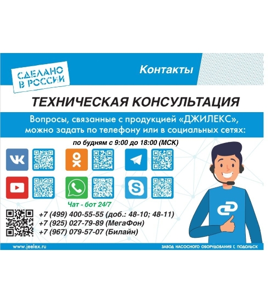 Насос скважинный центробежный ВОДОМЕТ 3Д 55/70