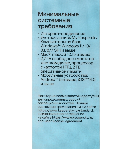 Программное обеспечение Kaspersky Standard 5-Device 1Y Base Box (KL1041RBEFS)