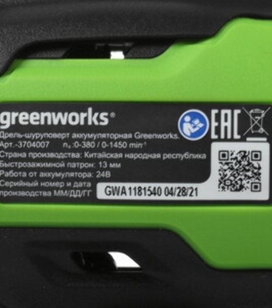 Дрель-шуруповерт GREENWORKS 3704007UA, 24 В, 0 Ач, 90 Нм, бесщеточный