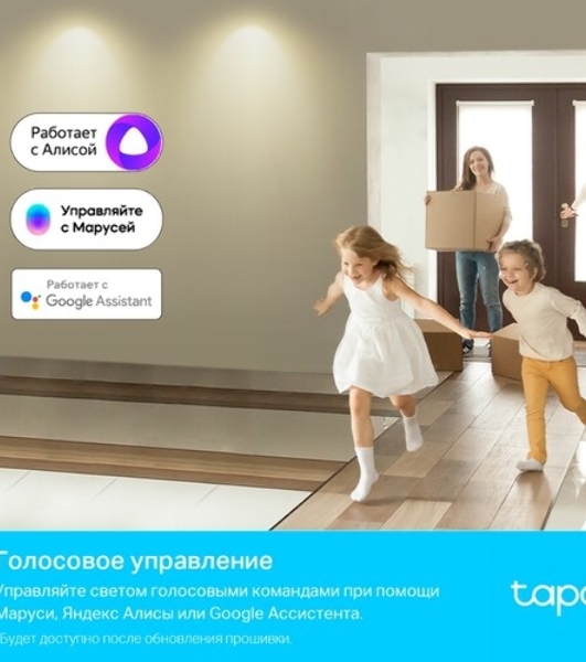 Умная многоцветная Wi-Fi спот-лампа TP-Link Tapo L630