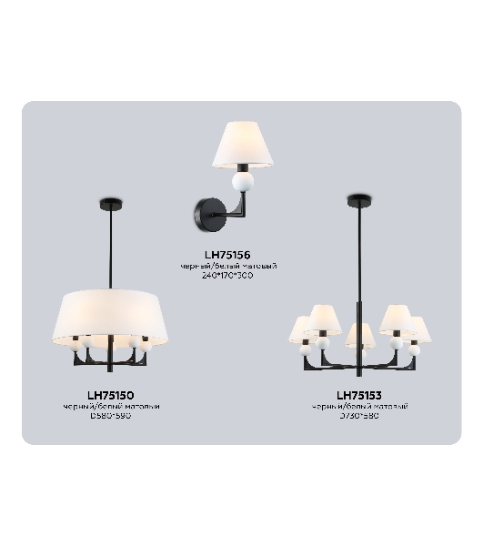 Люстра Ambrella light LH75150/5 BK/FR черный/белый матовый E14*5 max 40W D580*590