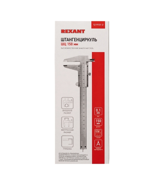 Штангенциркуль Rexant ШЦ - 150 мм