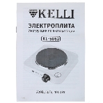 Плитка электрическая KELLI KL-5062 белый, фото10