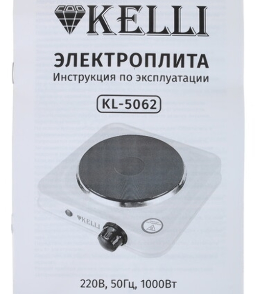 Плитка электрическая KELLI KL-5062 белый