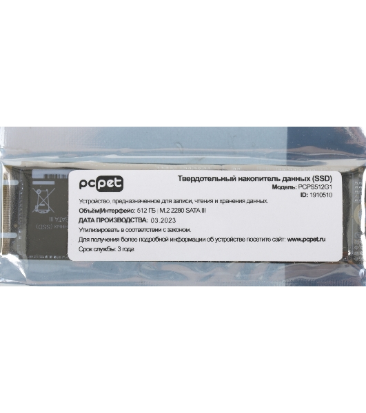 Накопитель SSD PC PET PCPS512G1, 512Gb, SATA-III, M.2 2280, R/W 500/450