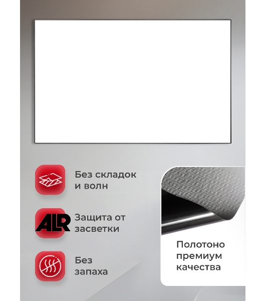 Экран для ультракороткофокусного проектора S'OK Zeus SGPSFR-266x150BG на раме (15 мм)