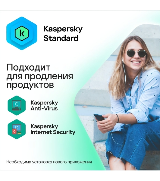 Программное обеспечение Kaspersky Standard 5-Device 1Y Base Box (KL1041RBEFS)