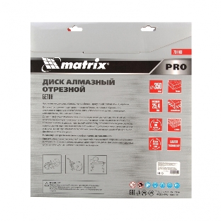 Диск алмазный Matrix ф350 х 25,4 мм, 'Железобетон', сухой/мокрый рез, PRO