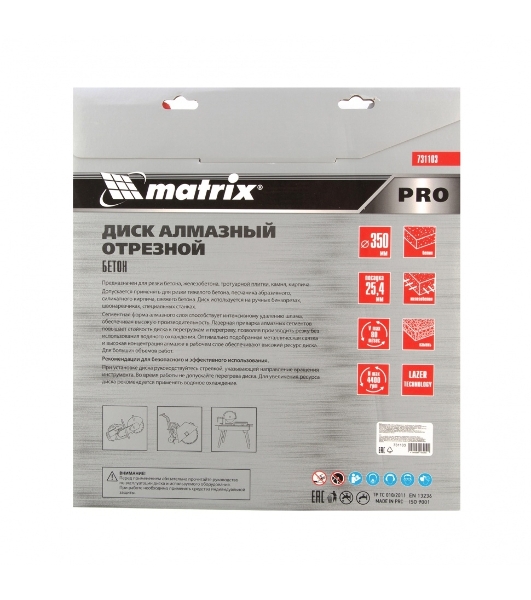 Диск алмазный Matrix ф350 х 25,4 мм, 'Железобетон', сухой/мокрый рез, PRO