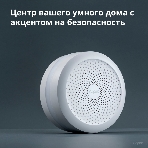 Центр управления умным домом Aqara HUB M1S GEN 2 EU VERSION, фото50