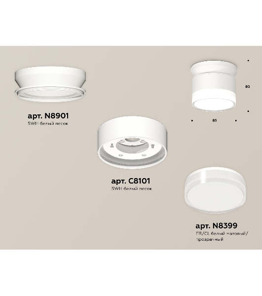 Светильник Ambrella Light XS8101047 SWH/FR/CL белый песок/белый матовый/прозрачный GX53 (N8901, C8101, N8399)