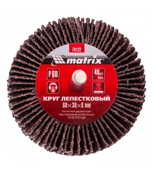 Круг лепестковый Matrix для дрели, P 60, 60x30x6 мм