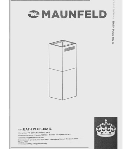 Вытяжка пристенная островная Maunfeld Bath Plus 402IL белый, 40 см, 1150 куб. м/ч, 52 дБ