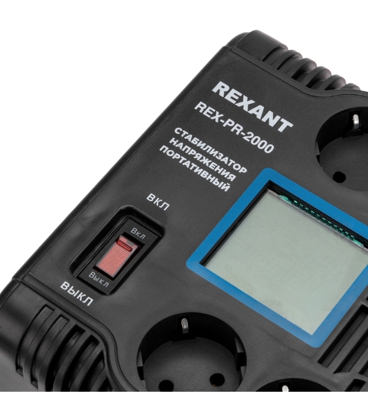 Стабилизатор напряжения портативный Rexant REX-PR-2000