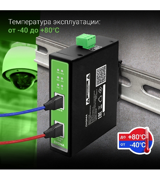 Инжектор PoE Digma DNP90W48GDXM 10/100/1000BASE-T 90Вт 37-57В(DC)