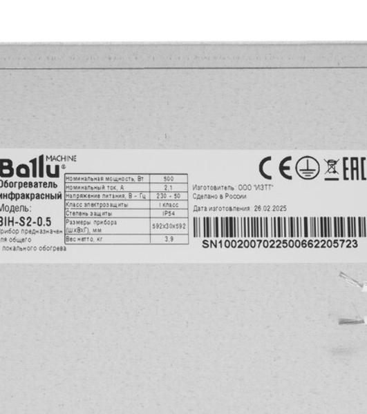 Обогреватель инфракрасный Ballu BIH-S2-0.5 НС-1345733 белый, 500 Вт, 5 м2