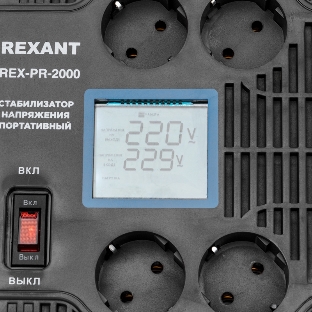 Стабилизатор напряжения портативный Rexant REX-PR-2000