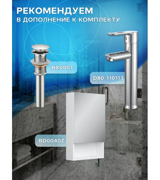 Тумба с раковиной (Тумба Bau Dream Blackwood 40, умывальник BAU Mini 24х24)