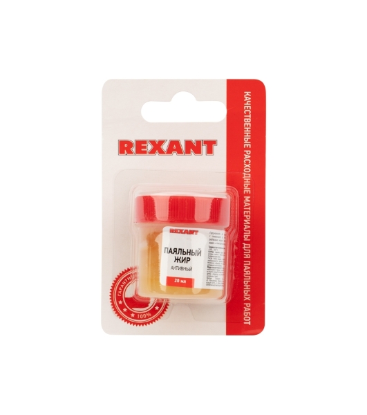 Флюс для пайки Rexant, паяльный жир активный, 20 мл, банка, блистер