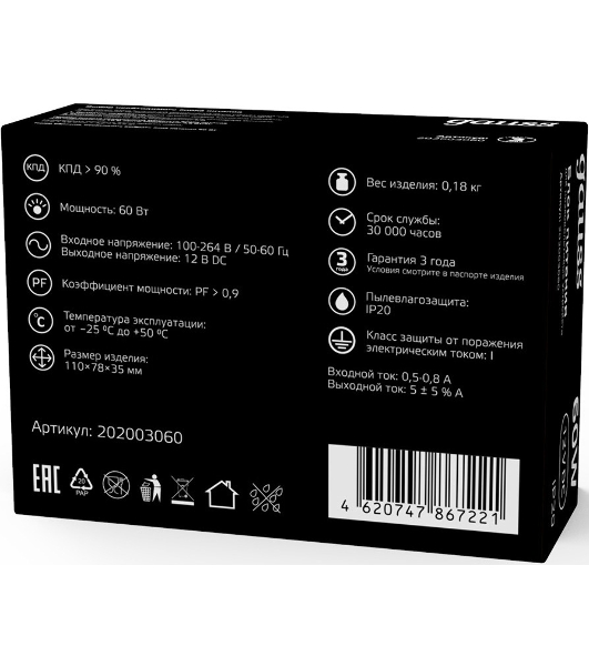 Блок питания GAUSS LED STRIP PS 60W 12V