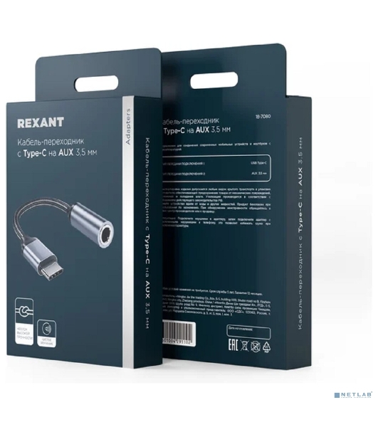 Кабель-переходник Rexant c USB-C на AUX 3,5 мм